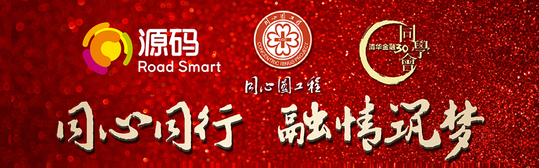 源碼太陽能智慧路燈，照亮同心同行公益之路