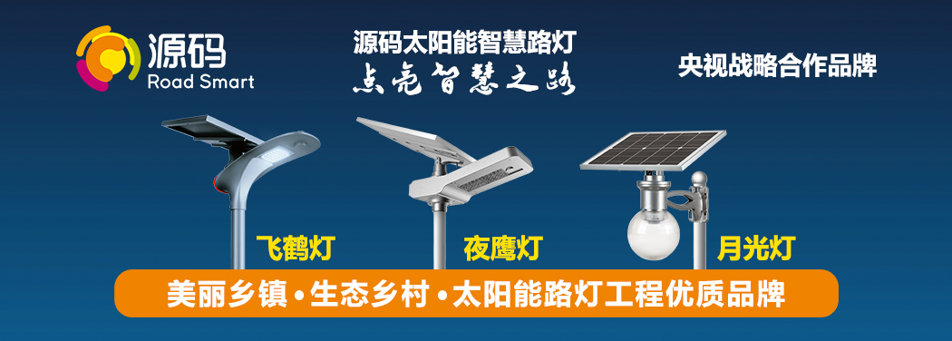 太陽能庭院燈樣式分類及安裝價格