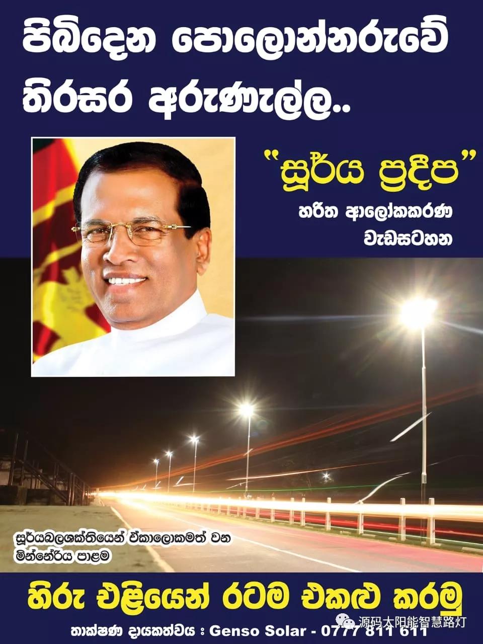 總統、發展局主席齊齊發聲，源碼火遍這個國家