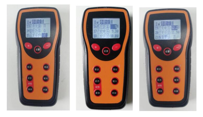 源碼太陽能路燈萬能遙控器的使用方法。